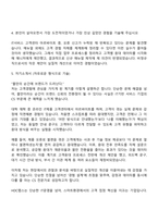 2025 HDC랩스 CS부문 자기소개서-2