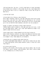 2025 HDC랩스 CS부문 자기소개서-3