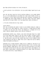 2025 HDC랩스 FM마케팅 수주영업-FM운영관리 자기소개서 지원서-2