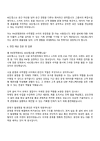 2025 HDC랩스 FM마케팅 수주영업-FM운영관리 자기소개서 지원서-3