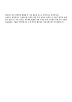 2025 HDC랩스 FM마케팅 수주영업-FM운영관리 자기소개서 지원서-4