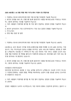2025 HDC랩스 AI 모델 개발 부문 자기소개서 지원서 및 면접자료-1
