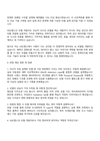 2025 HDC랩스 AI 모델 개발 부문 자기소개서 지원서 및 면접자료-3