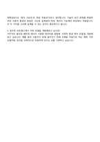2025 HDC랩스 AI 모델 개발 부문 자기소개서 지원서 및 면접자료-4