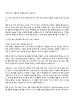 2025 HDC랩스 Java Backend 개발자 자기소개서 지원서-2