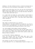 2025 HDC랩스 Java Backend 개발자 자기소개서 지원서-3