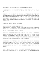 HDC랩스 기계-소방 부문 자기소개서 지원서와 면접질문답변-2