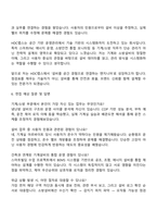 HDC랩스 기계-소방 부문 자기소개서 지원서와 면접질문답변-3