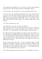 2025 HDC랩스 전기-통신 부문 자기소개서 자소서 지원서 및 면접질문-2