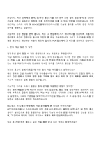 2025 HDC랩스 전기-통신 부문 자기소개서 자소서 지원서 및 면접질문-3