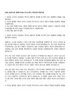 2025 LIG넥스원 임베디드SW 자기소개서 지원서와 면접자료-1