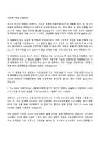2025 LIG넥스원 임베디드SW 자기소개서 지원서와 면접자료-2