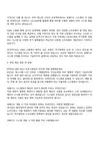 2025 LIG넥스원 임베디드SW 자기소개서 지원서와 면접자료-3