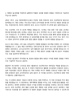 2025 LS MnM 회계직 자기소개서 지원서와 면접자료-2
