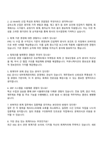 2025 LS MnM 회계직 자기소개서 지원서와 면접자료-4