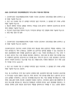 2025 근로복지공단 청년(체험형)인턴 자기소개서 지원서와 면접자료-1