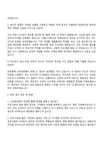 2025 근로복지공단 청년(체험형)인턴 자기소개서 지원서와 면접자료-2