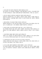 2025 근로복지공단 청년(체험형)인턴 자기소개서 지원서와 면접자료-3