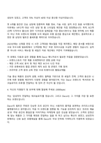 2025 삼성전자판매 Dacor 매니저 자기소개서 지원서와 면접질문-3