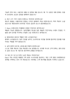 2025 삼성전자판매 Dacor 매니저 자기소개서 지원서와 면접질문-5