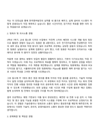 2025 한국중부발전 일반(기술) 체험형 인턴 자기소개서 지원서-2