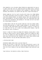 2025 한국중부발전 일반(기술) 체험형 인턴 자기소개서 지원서-3