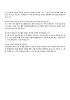 2025 한국중부발전 일반(기술) 체험형 인턴 자기소개서 지원서-4
