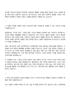 2025 동일고무벨트(DRB) 품질관리 자기소개서 지원서와 면접자료-2