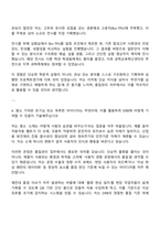 2025 동일고무벨트(DRB) 품질관리 자기소개서 지원서와 면접자료-3