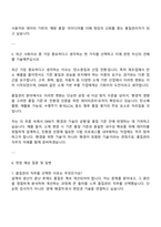 2025 동일고무벨트(DRB) 품질관리 자기소개서 지원서와 면접자료-4