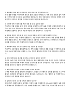 2025 동일고무벨트(DRB) 품질관리 자기소개서 지원서와 면접자료-5