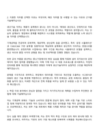 2025 동일고무벨트(DRB) 생산기술 자기소개서-2