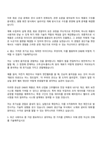 2025 동일고무벨트(DRB) 생산기술 자기소개서-3
