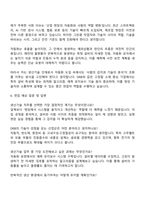 2025 동일고무벨트(DRB) 생산기술 자기소개서-4