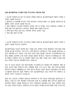 2025 울산알루미늄 노무총무 팀장 자기소개서 지원서와 면접-1