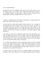 2025 울산알루미늄 노무총무 팀장 자기소개서 지원서와 면접-2
