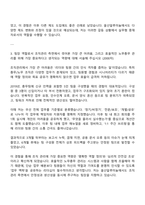 2025 울산알루미늄 노무총무 팀장 자기소개서 지원서와 면접-3