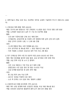 2025 울산알루미늄 노무총무 팀장 자기소개서 지원서와 면접-4