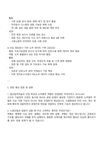 2025 울산알루미늄 노무총무 팀장 자기소개서 지원서와 면접-5