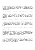 2025 대한무역투자진흥공사 통상직(5급)_일반계열 자기소개서 지원서와 면접자료-2