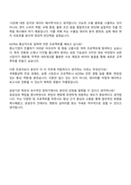 2025 대한무역투자진흥공사 통상직(5급)_일반계열 자기소개서 지원서와 면접자료-4