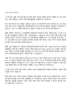 2025 대한무역투자진흥공사(KOTRA) 통상직(5급)_이공계열 자기소개서 지원서 면접-2