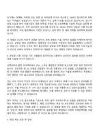 2025 대한무역투자진흥공사(KOTRA) 통상직(5급)_이공계열 자기소개서 지원서 면접-3