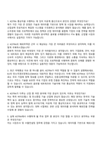 2025 대한무역투자진흥공사(KOTRA) 통상직(5급)_이공계열 자기소개서 지원서 면접-4