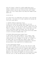 조직창의성과혁신 2025년 중간과제) 조직다양성과 창의성의 관계에 대한 이론을 1매 이내로 간략히 정리하고, 실제 조직의 사례와 함께 다양성의 부정적 영향을 줄이고 긍정적 영향을 높일 수 있는 방법을 제시하시오-4