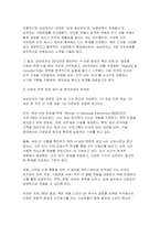 조직창의성과혁신 2025년 중간과제) 조직다양성과 창의성의 관계에 대한 이론을 1매 이내로 간략히 정리하고, 실제 조직의 사례와 함께 다양성의 부정적 영향을 줄이고 긍정적 영향을 높일 수 있는 방법을 제시하시오-6