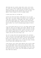 조직창의성과혁신 2025년 중간과제) 조직다양성과 창의성의 관계에 대한 이론을 1매 이내로 간략히 정리하고, 실제 조직의 사례와 함께 다양성의 부정적 영향을 줄이고 긍정적 영향을 높일 수 있는 방법을 제시하시오-7