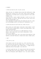 조직창의성과혁신 2025년 중간과제) 조직다양성과 창의성의 관계에 대한 이론을 1매 이내로 간략히 정리하고, 실제 조직의 사례와 함께 다양성의 부정적 영향을 줄이고 긍정적 영향을 높일 수 있는 방법을 제시하시오-8