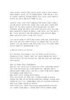 조직창의성과혁신 2025년 중간과제) 조직다양성과 창의성의 관계에 대한 이론을 1매 이내로 간략히 정리하고, 실제 조직의 사례와 함께 다양성의 부정적 영향을 줄이고 긍정적 영향을 높일 수 있는 방법을 제시하시오-9