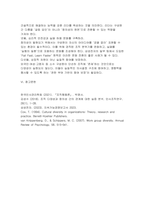 조직창의성과혁신 2025년 중간과제) 조직다양성과 창의성의 관계에 대한 이론을 1매 이내로 간략히 정리하고, 실제 조직의 사례와 함께 다양성의 부정적 영향을 줄이고 긍정적 영향을 높일 수 있는 방법을 제시하시오-10